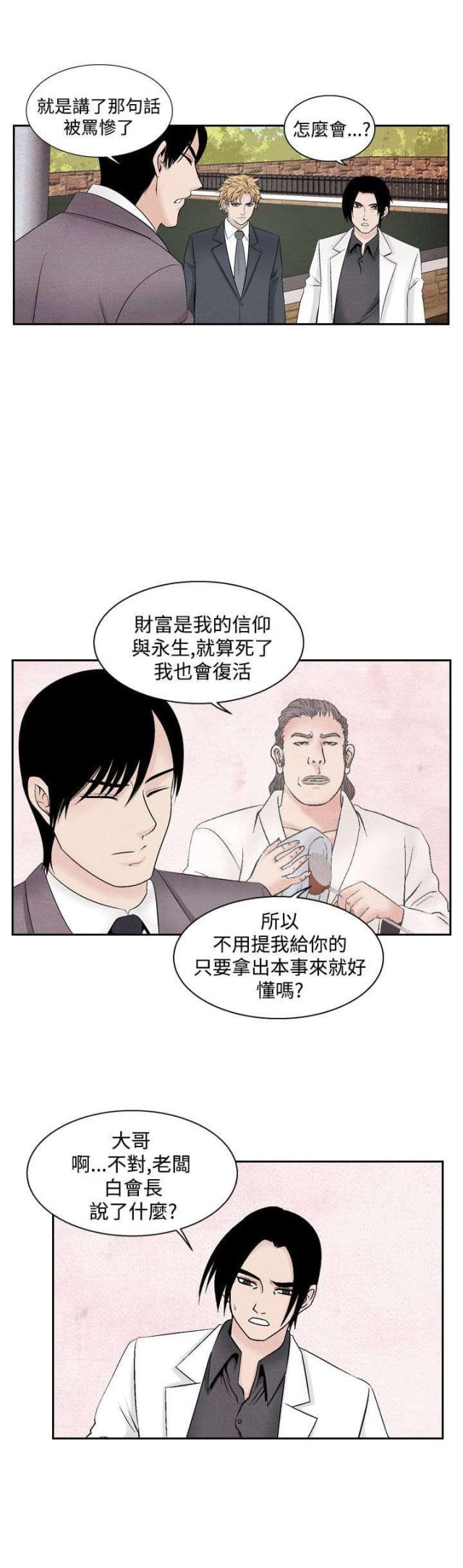 第26话6