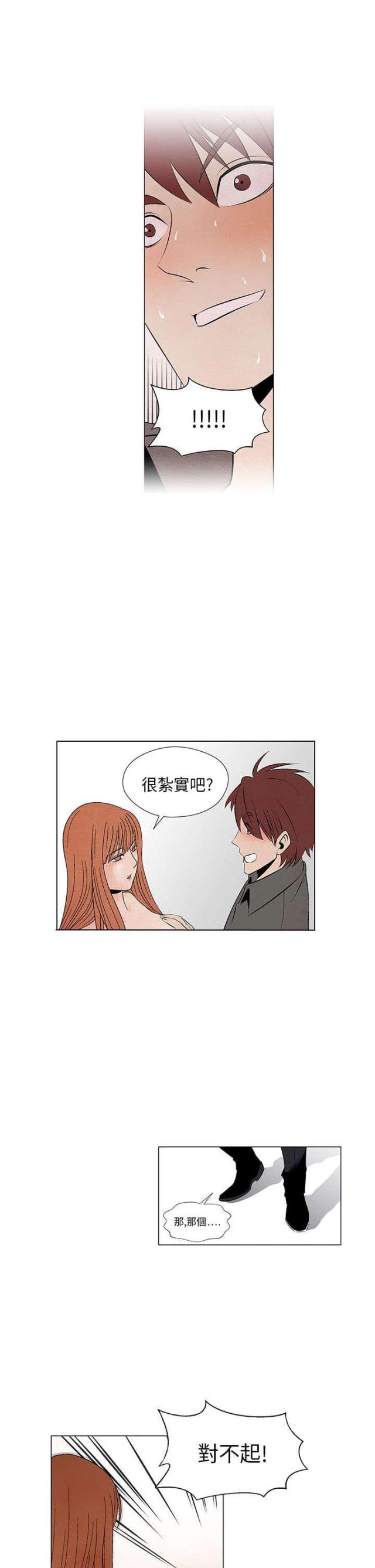 第5话17