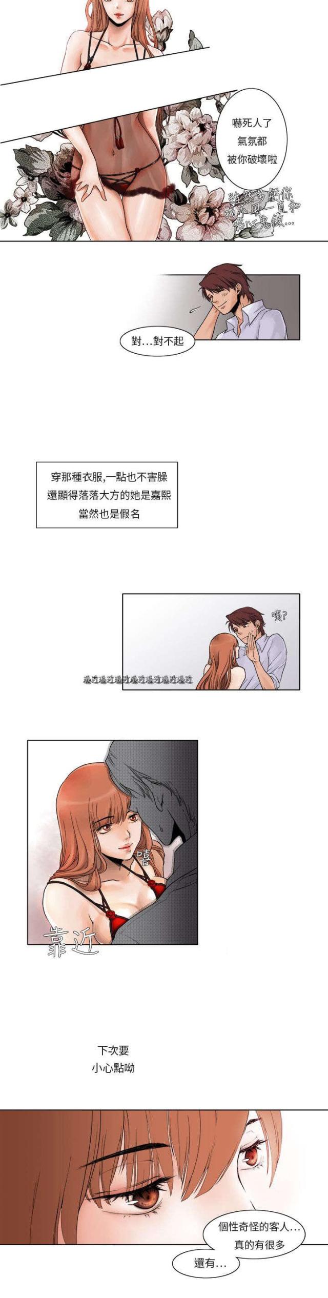 第2话6