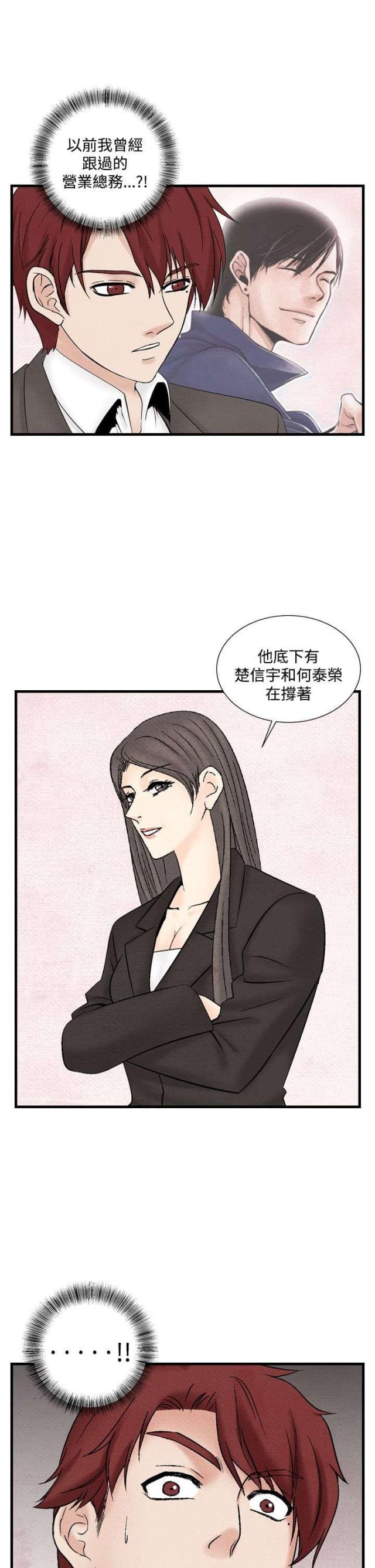 第25话5