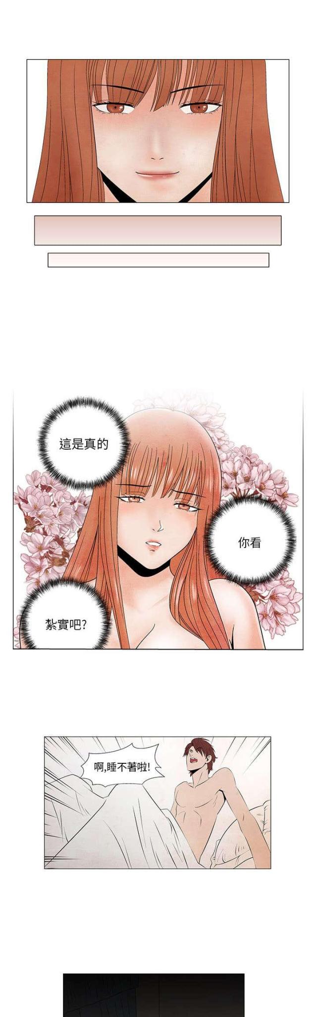 第5话19