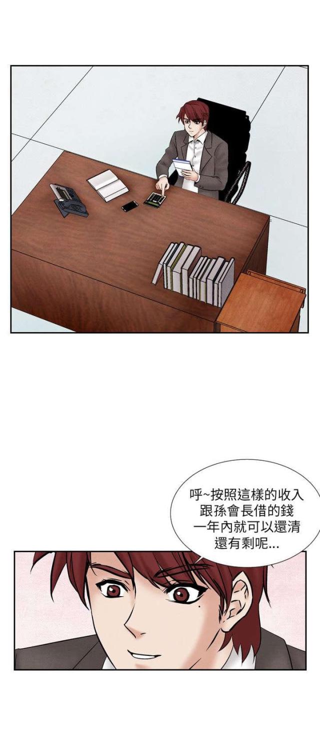 第21话19