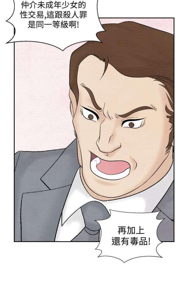 第23话11