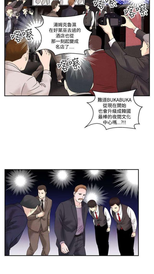 第38话11