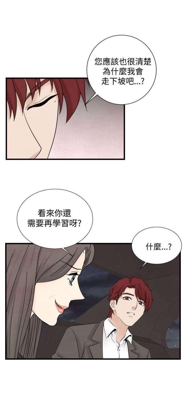 第25话8