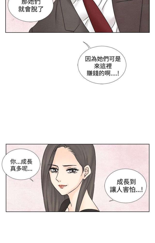 第39话9