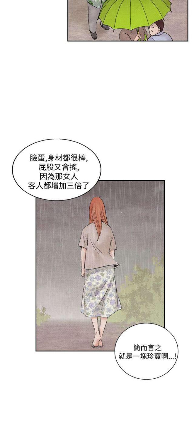 第34话10