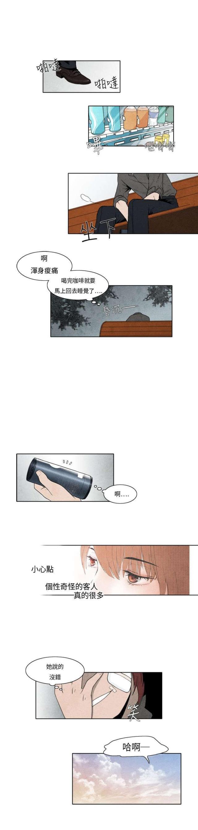 第4话8