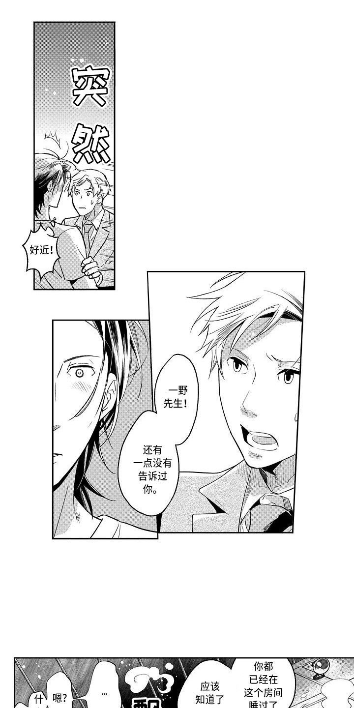 第3章： 骚乱10
