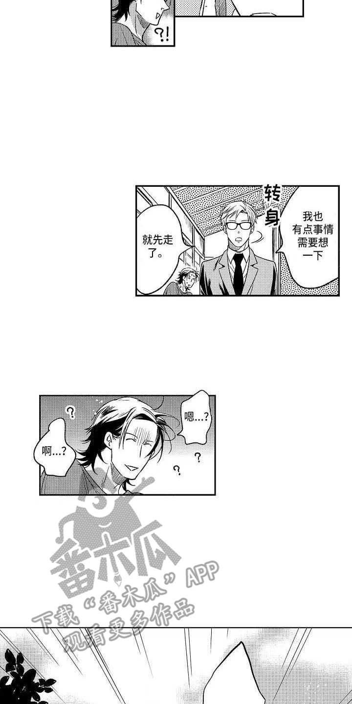 第21章：突然生气5
