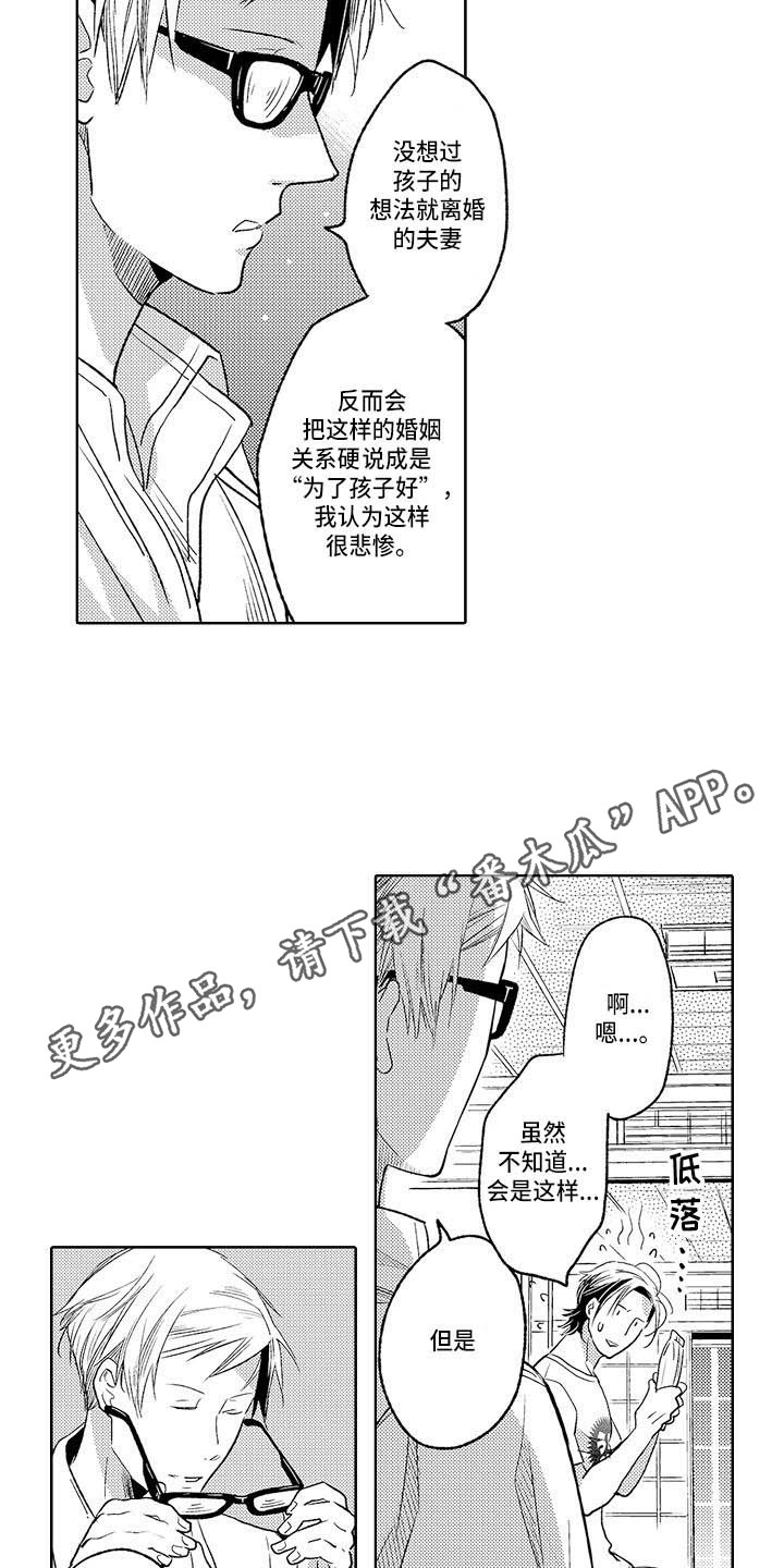 第24章：礼物7