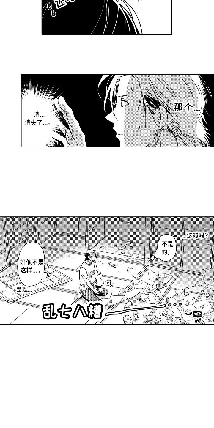 第5章：乱七八糟6