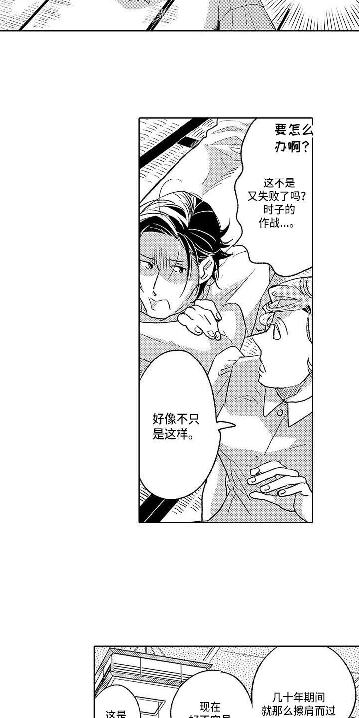 第23章：争吵14