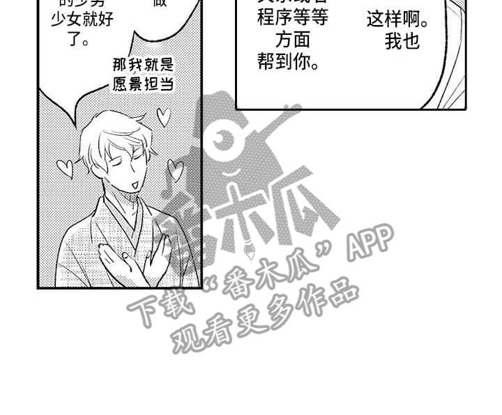 第27章：是时候了15