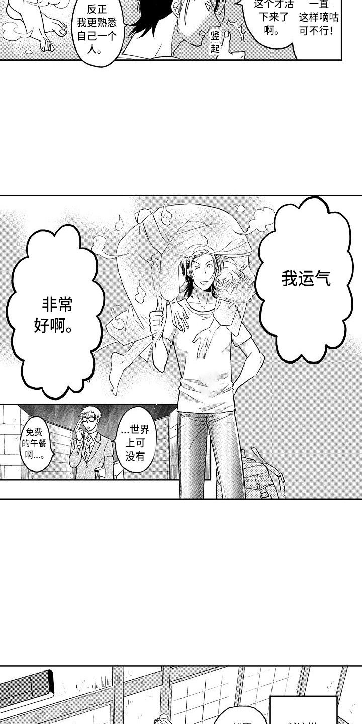 第2章：老宅子7