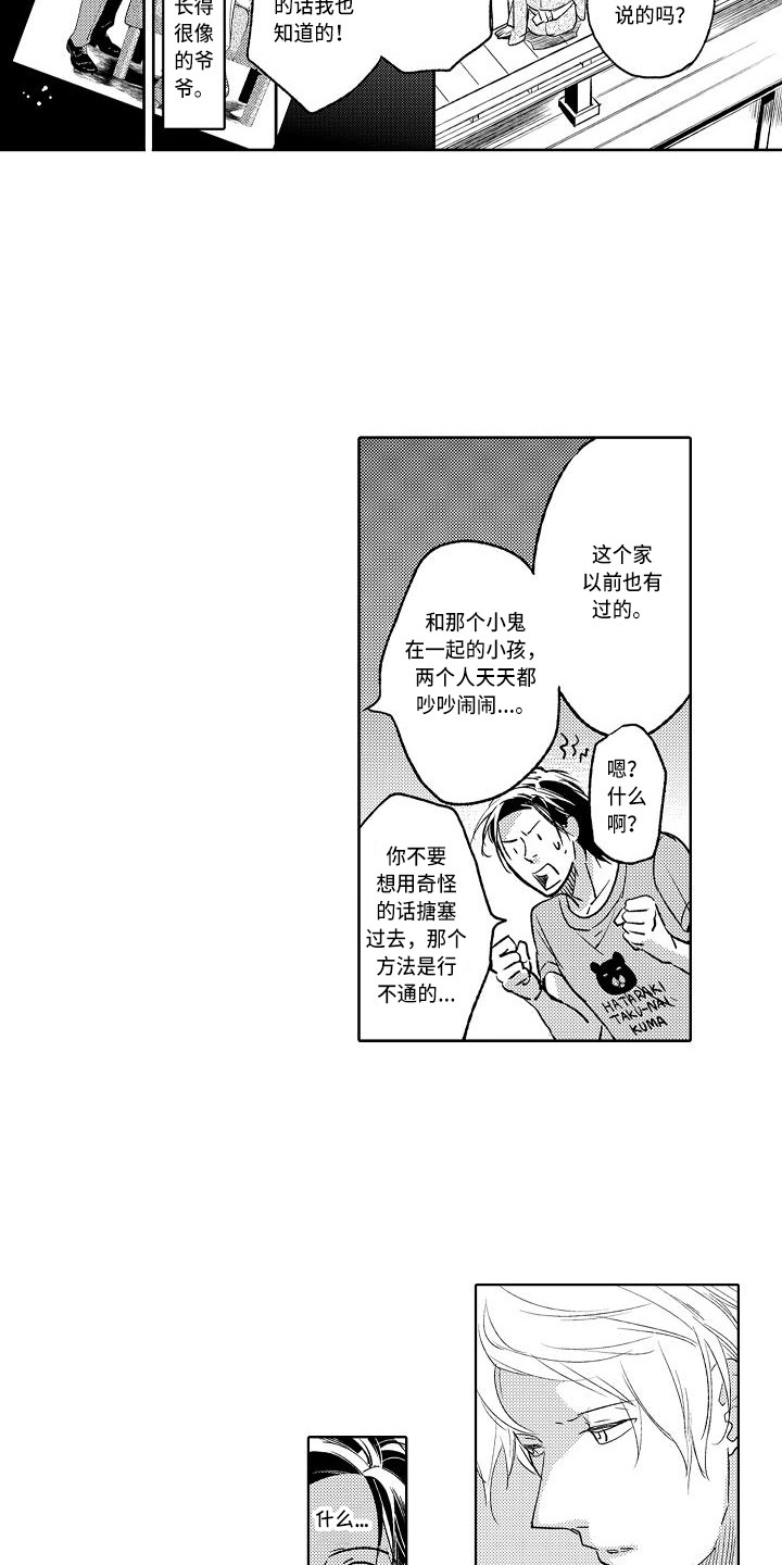 第11章：做梦2