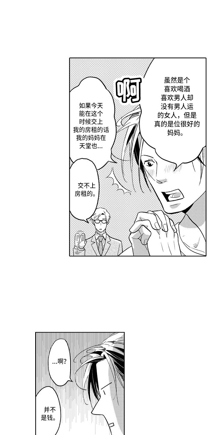 第1章：遗产11