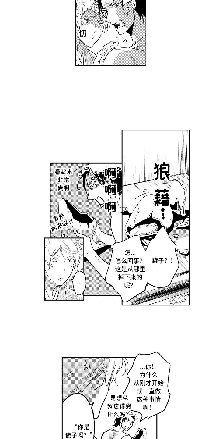 第5章：乱七八糟4