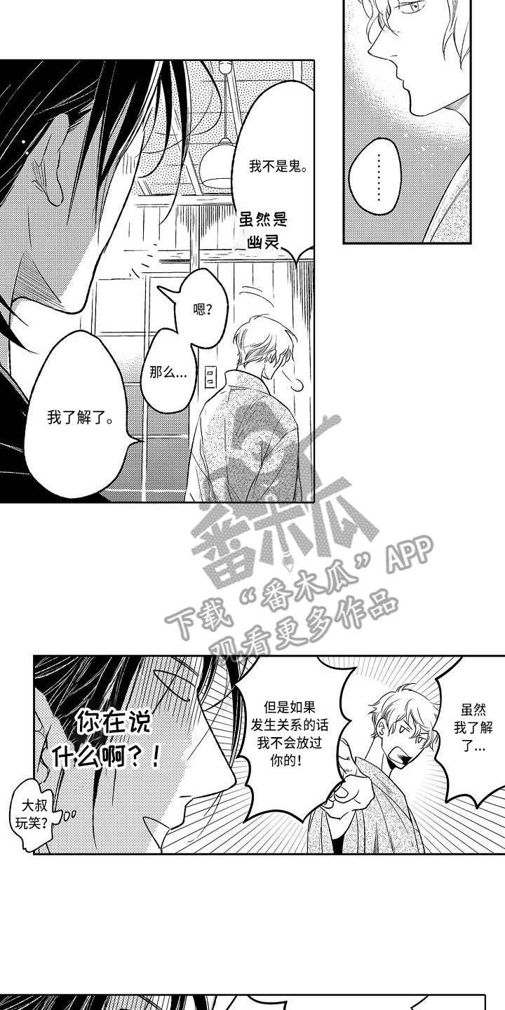 第15章：不再害怕5