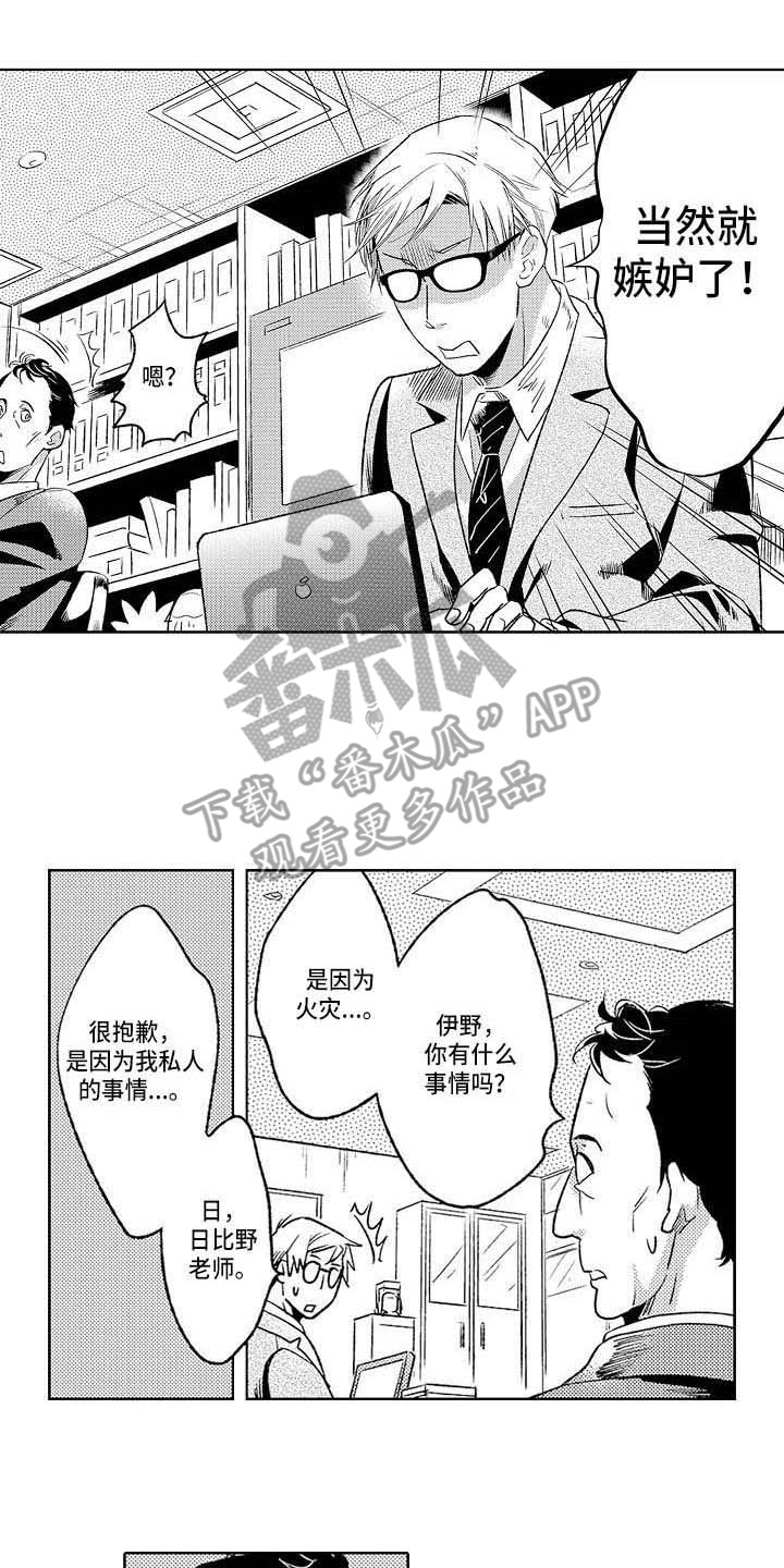 第21章：突然生气9