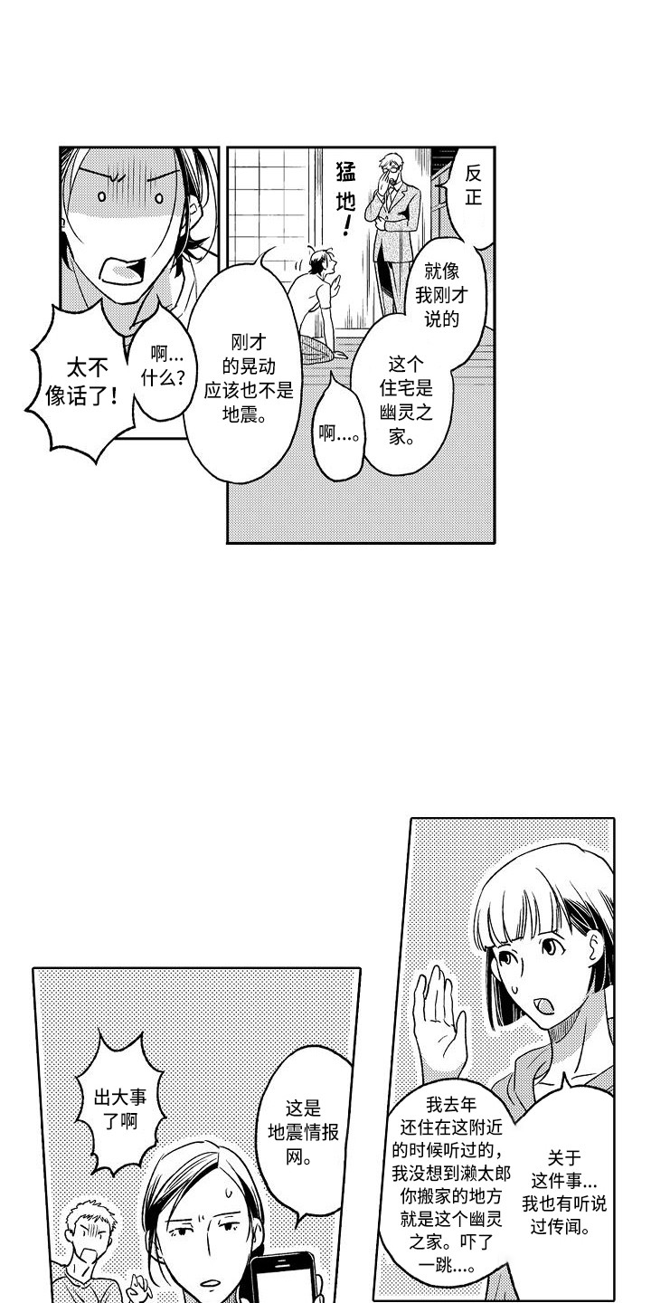 第4章：幽灵0