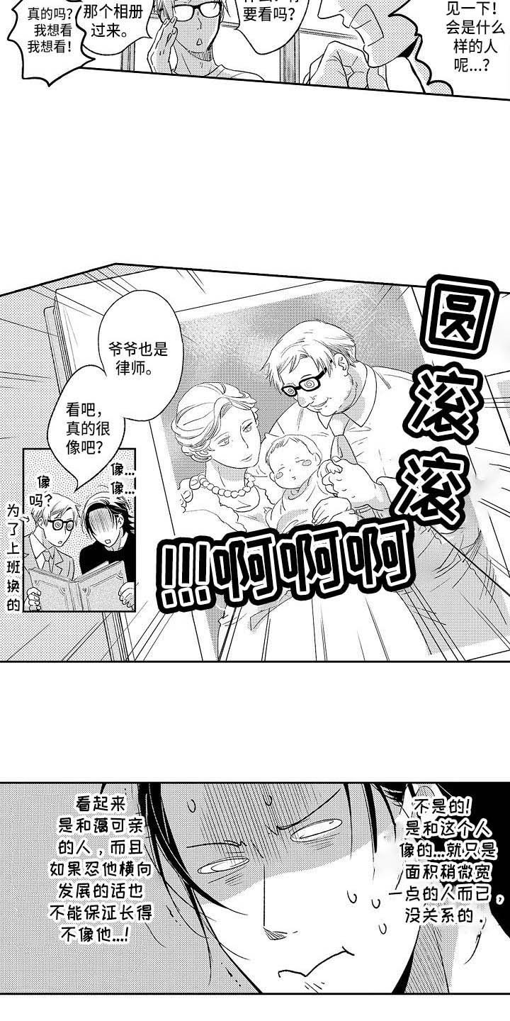 第25章：真相9