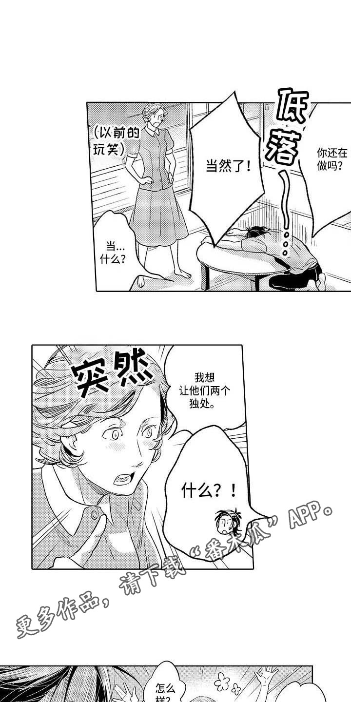 第22章：独处3