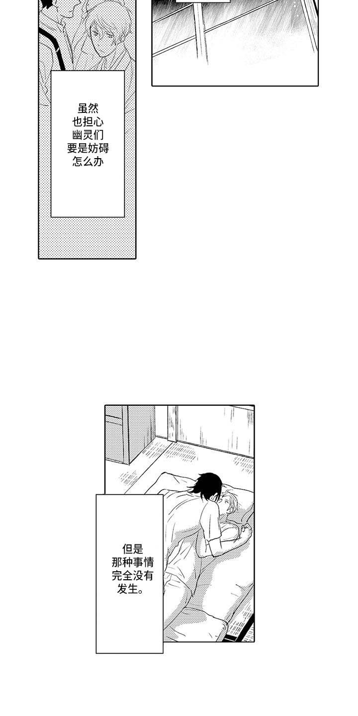 第24章：礼物14
