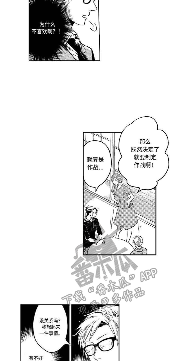 第20章：嫉妒战5