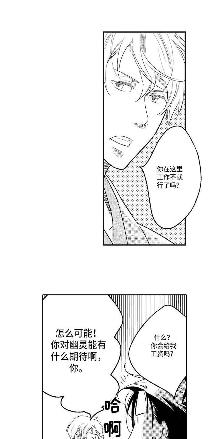 第27章：是时候了10