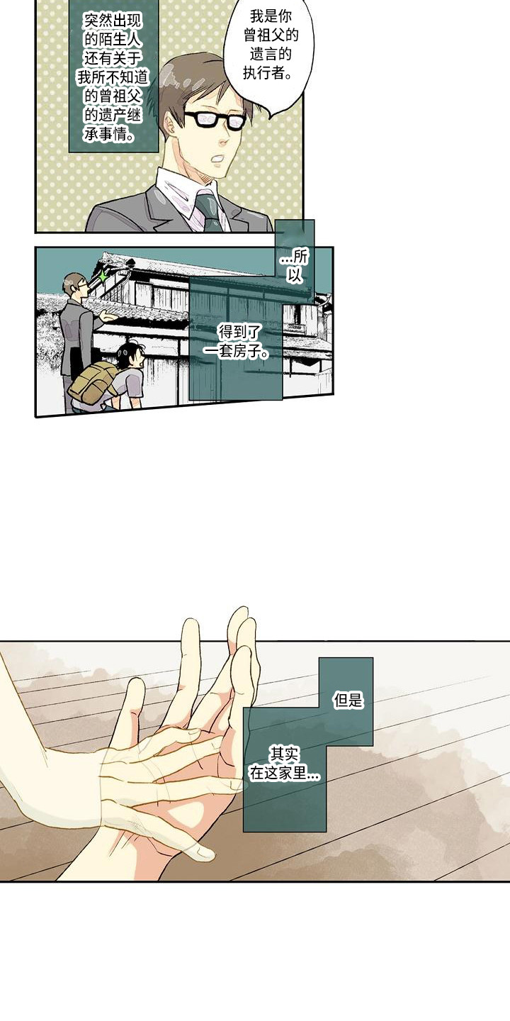 第4章：幽灵6