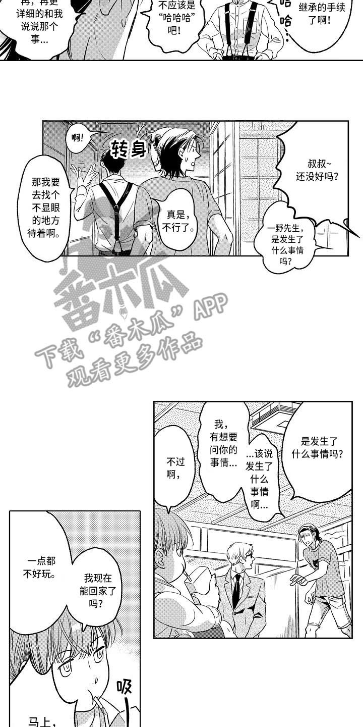 第9章：发泄5