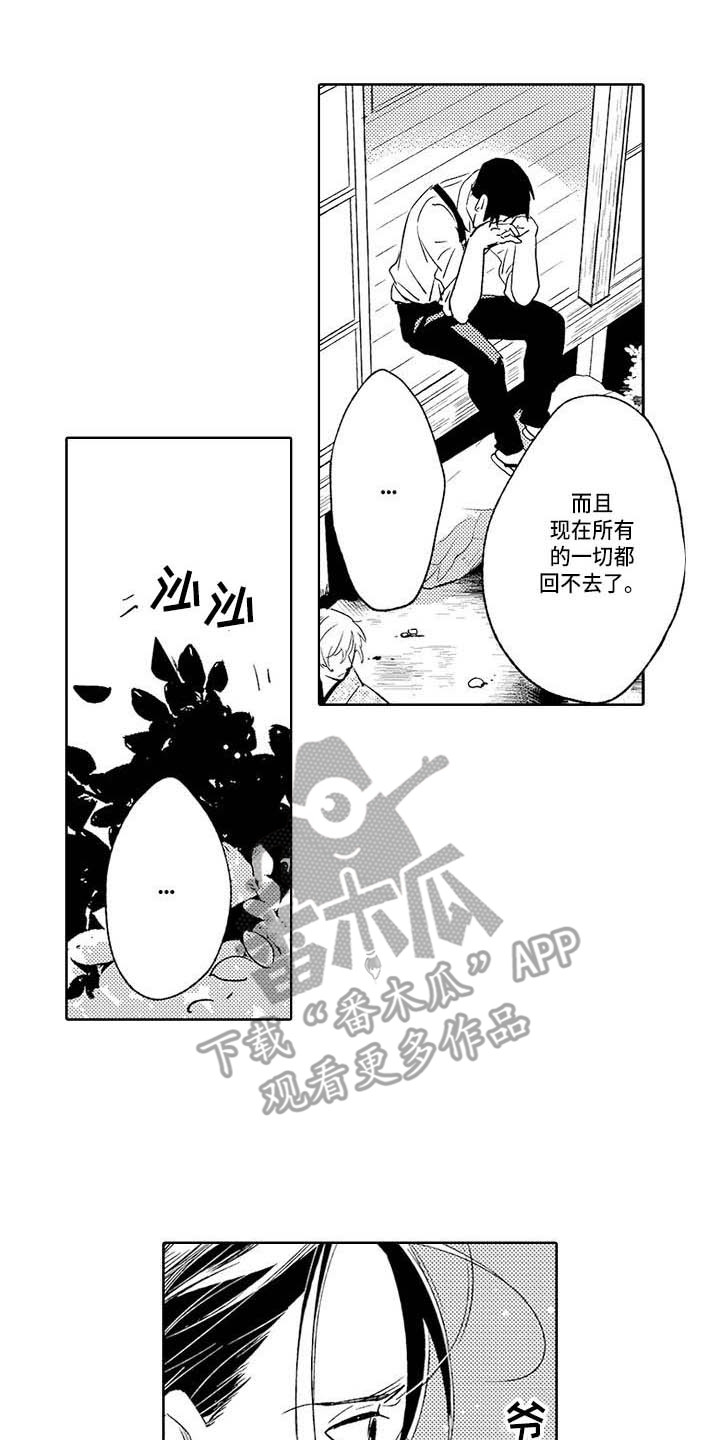 第23章：争吵5