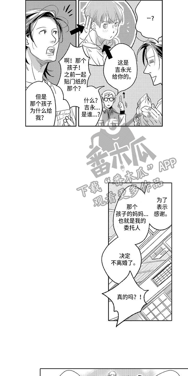 第24章：礼物5