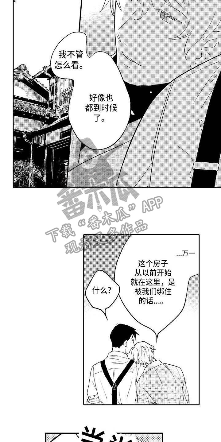 第27章：是时候了5