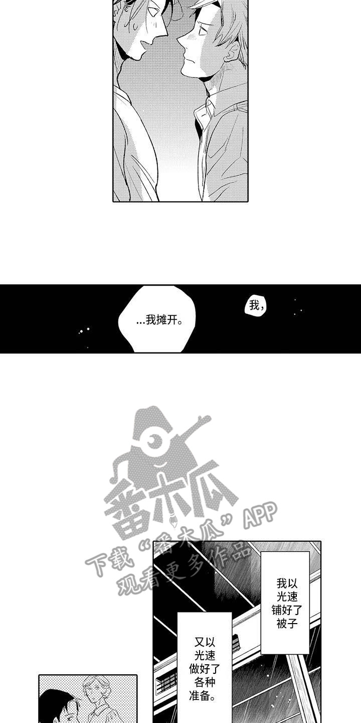 第24章：礼物13