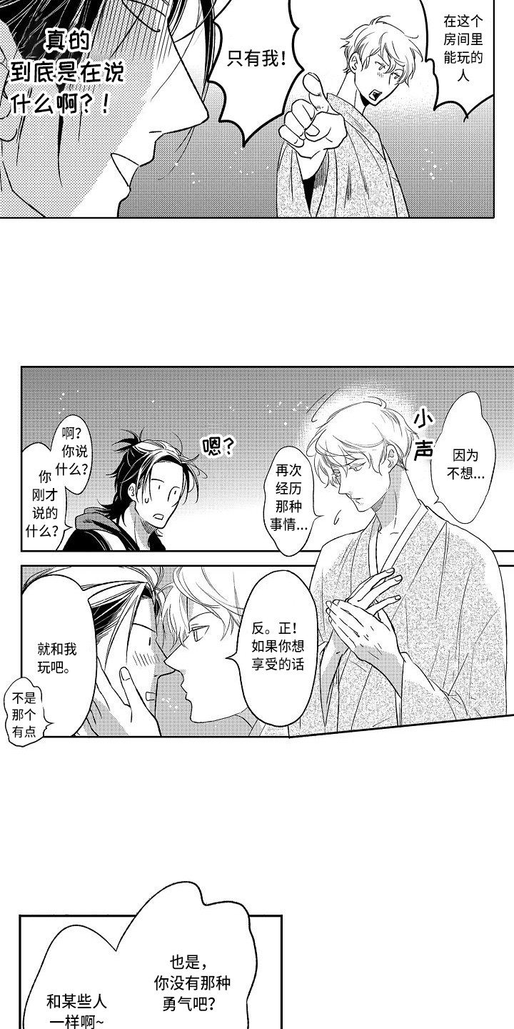 第15章：不再害怕6