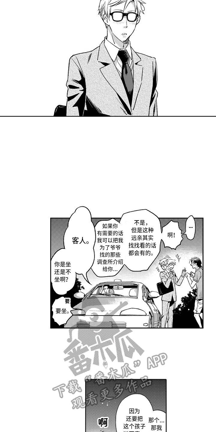 第10章：开导9