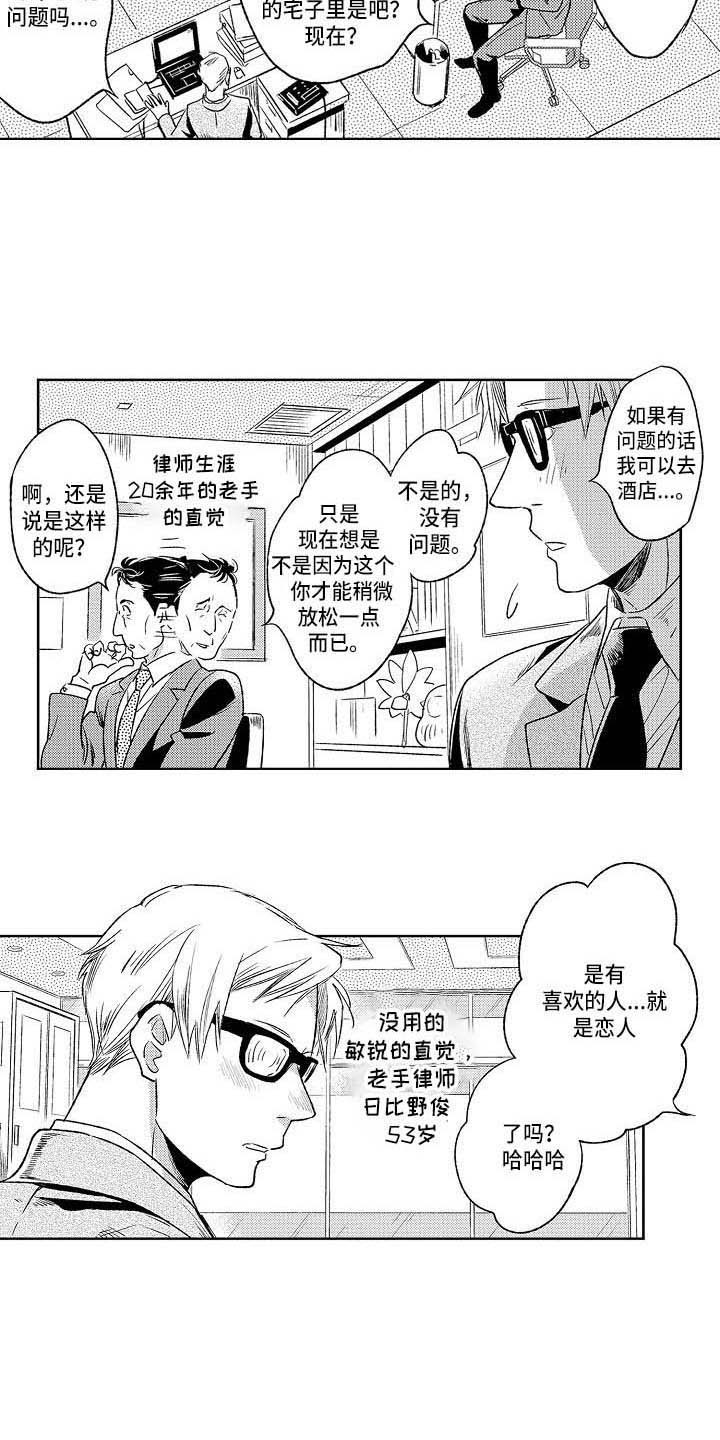 第21章：突然生气12