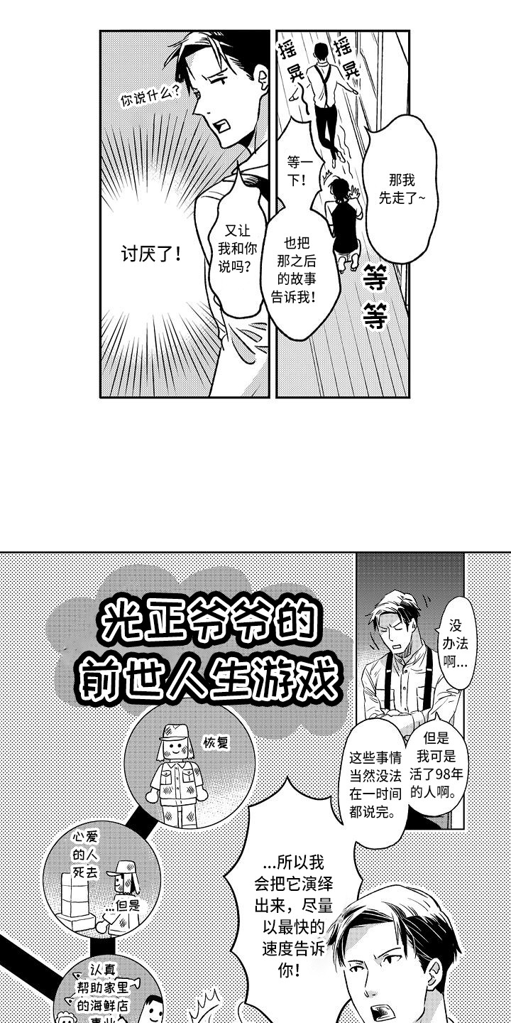 第13章：前世人生12