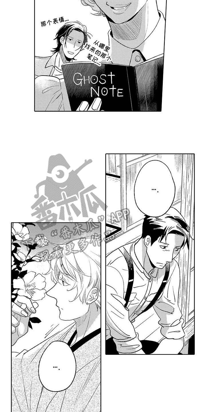 第23章：争吵1