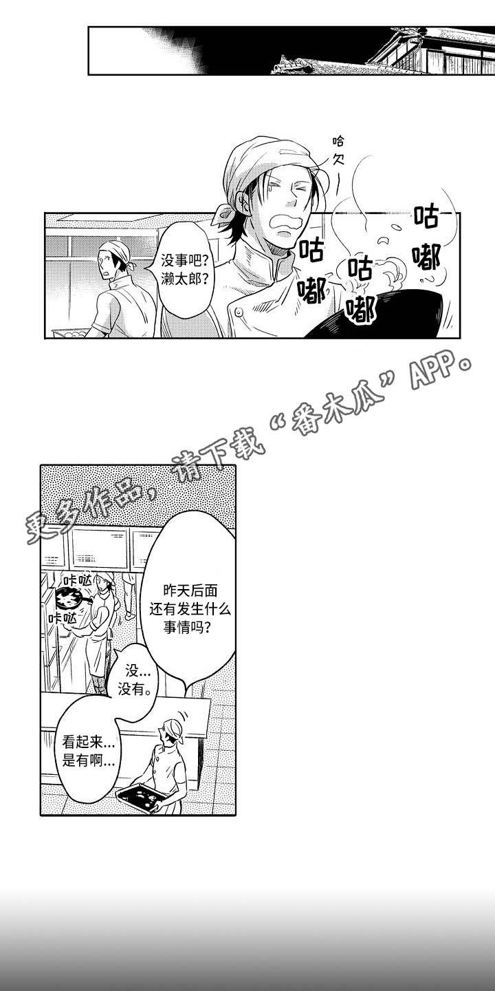 第5章：乱七八糟7
