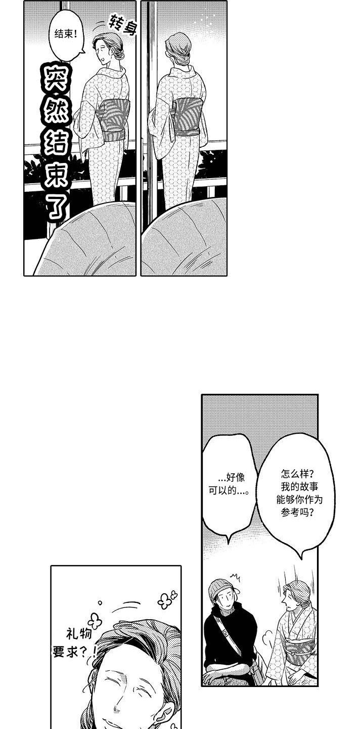 第16章：求助12