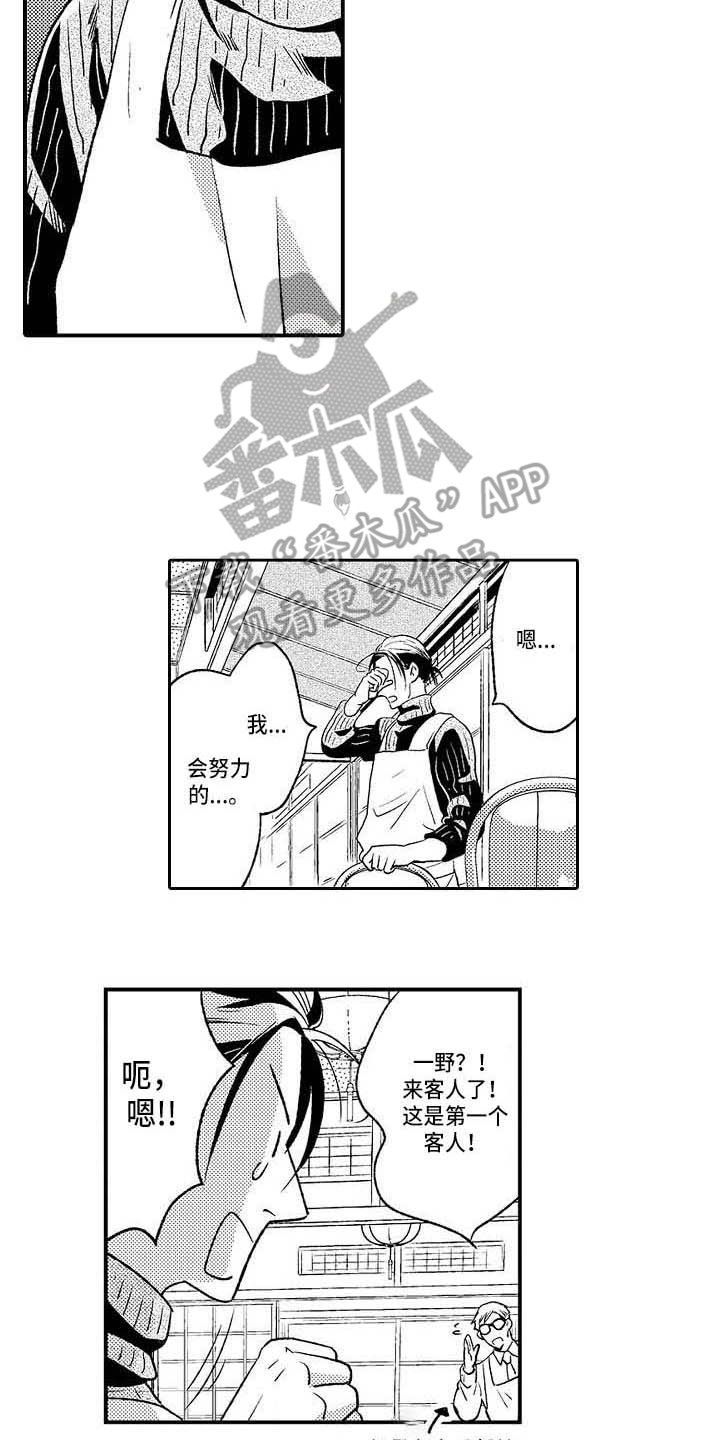 第28章：咖啡幽灵之家（完结）11