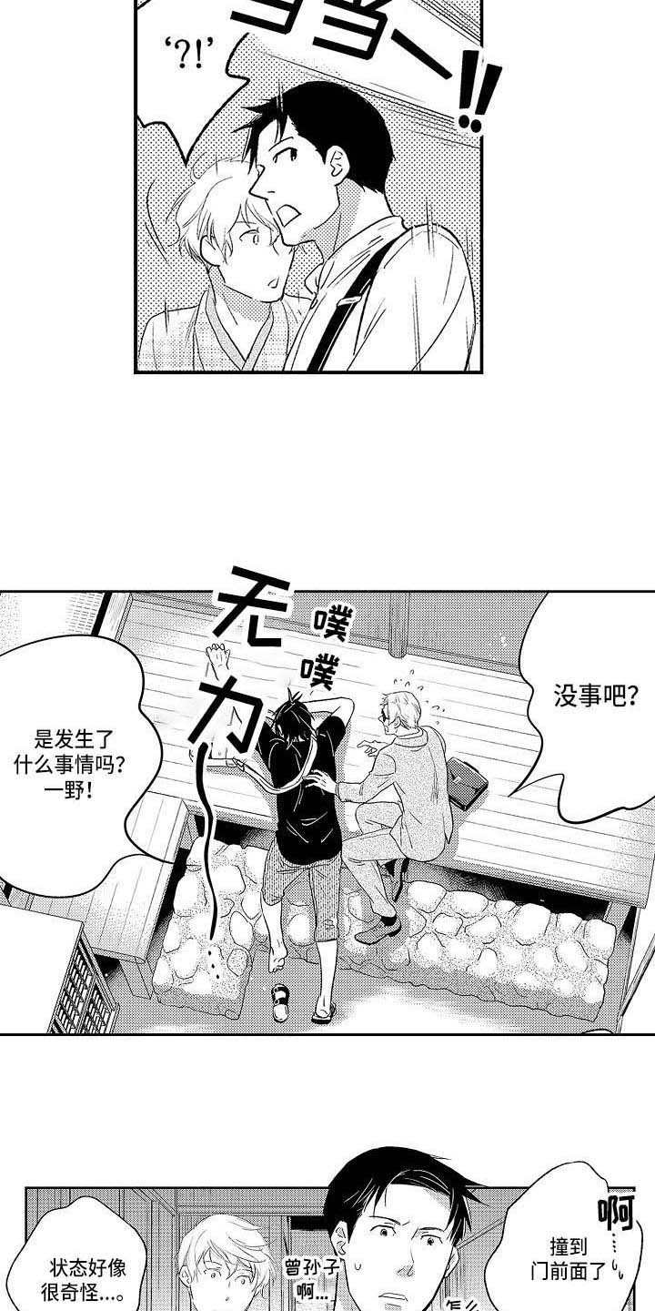 第27章：是时候了6