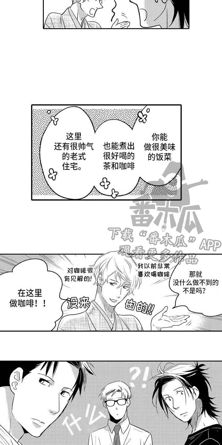 第27章：是时候了11