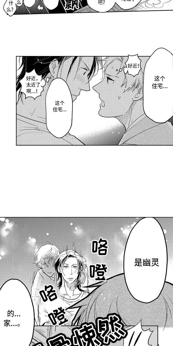 第3章： 骚乱11