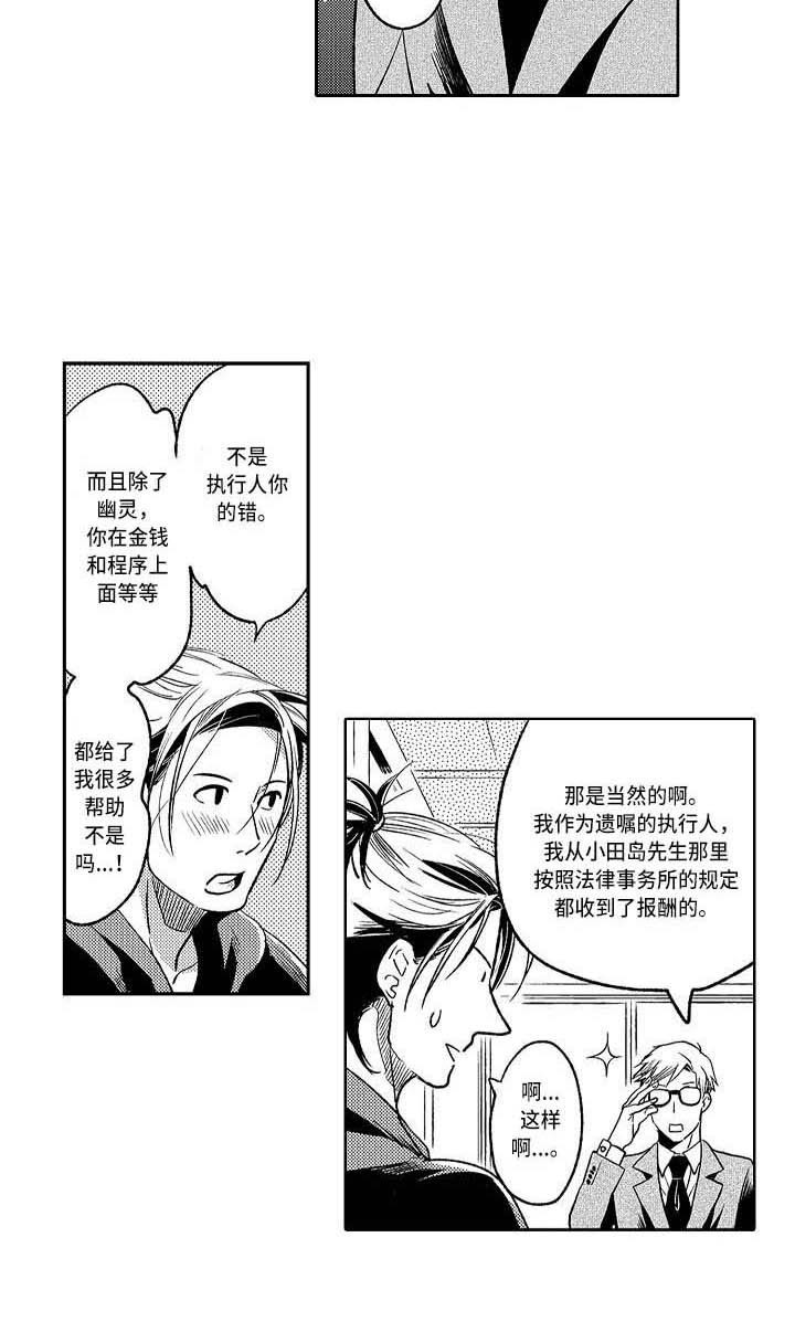第18章：有点混乱12