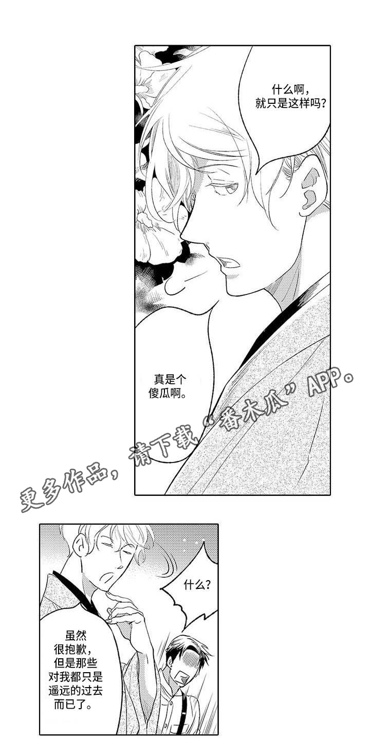 第23章：争吵7