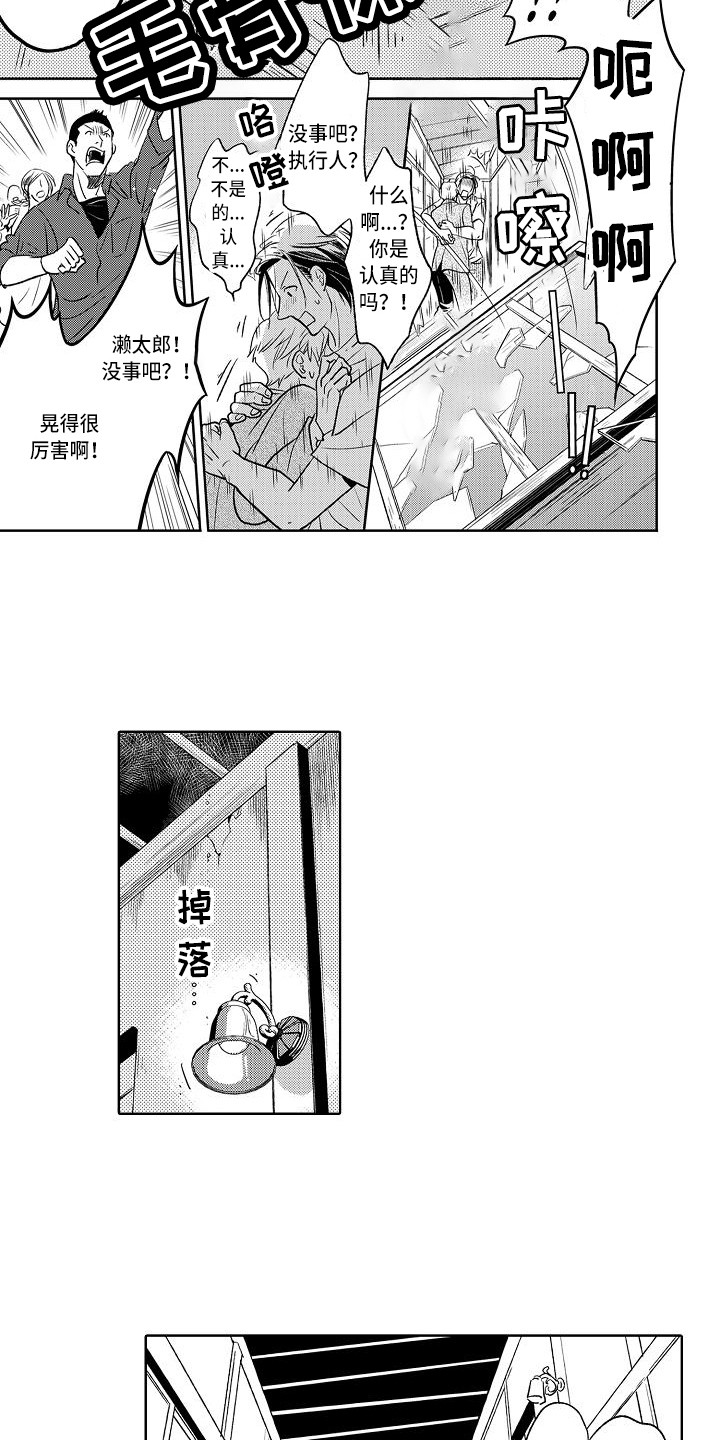 第3章： 骚乱12